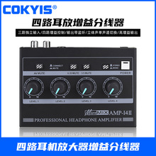 Headphone Amplifier便携耳放分配器 4路监听迷你hifi 耳机放大器
