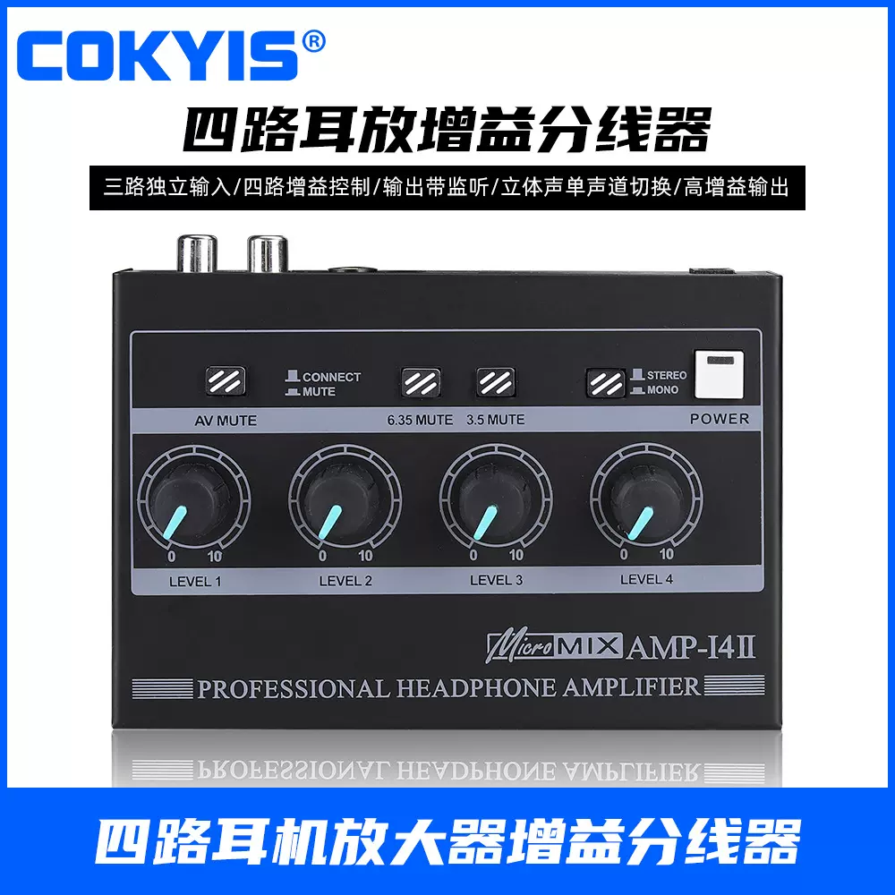 Headphone Amplifier便携耳放分配器 4路监听迷你hifi 耳机放大器