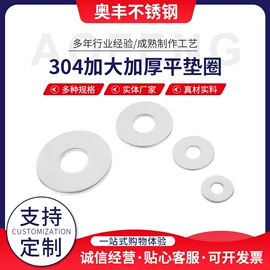 垫圈;螺母;螺栓