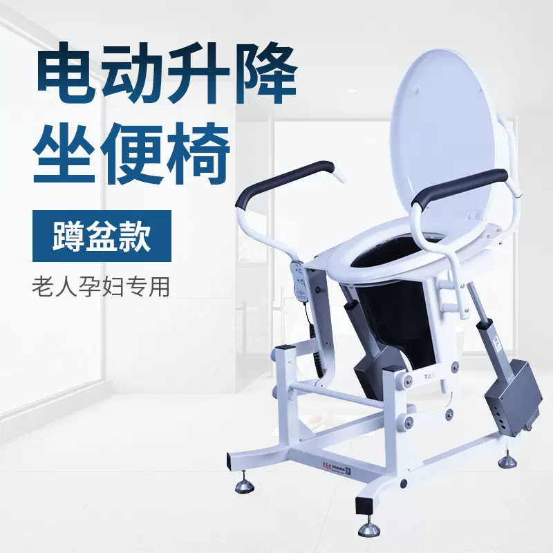 老人孕妇电动升降坐便椅蹲盆款自动马桶电动起身器马桶椅家庭通用
