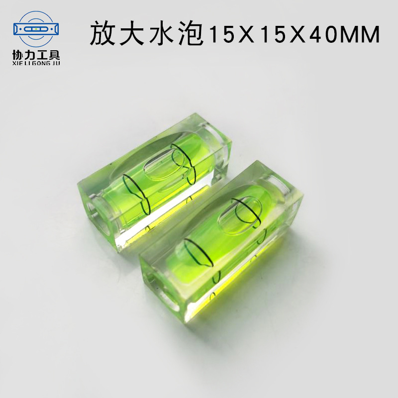 厂家直销整体方形水平仪 放大水准泡 水平泡