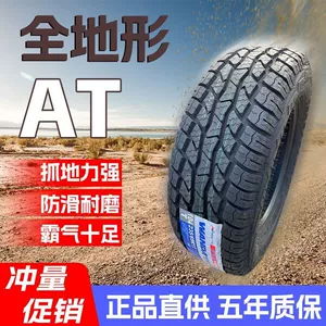 Off-road tire 225/235/245265215 pickup 65/70/75R15R16R17at wear-resistant brand new Wanda