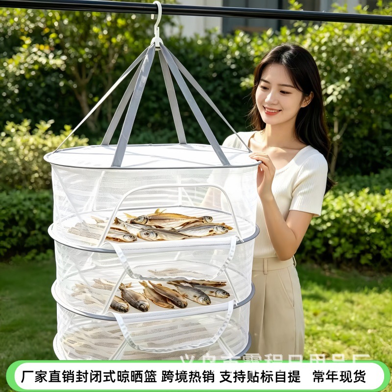 厂家直供多功能晾晒篮折叠晒衣篮晾晒网晒萝卜干货食物衣物晾晒篮