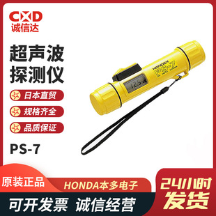 ��Ʒ�ձ��M��HONDA����PS-7 PS-7FL���@�����y��xԭ�bȫ�¬F؛