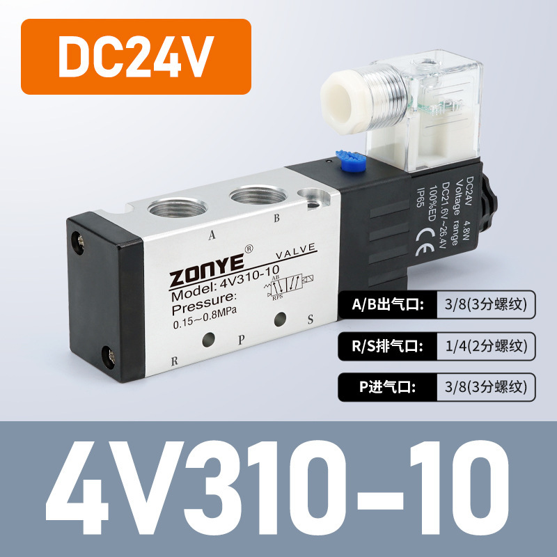 気動電磁弁4v 210年少二位五通dc 24v/ac 220v方向転換電子弁310/410銀色|undefined