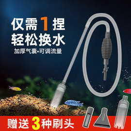 多功能鱼缸清洁换水器洗沙器泥沙吸水器神器虹吸洗抽水手吸粪便