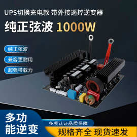 1000W车载纯正弦波逆变器主板12V24v48v转220V车载逆变主板足功率