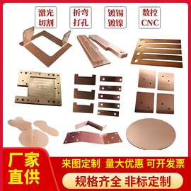 激光切割T2紫铜板红铜垫片导电铜板激光打孔电镀攻牙折弯钣金加工