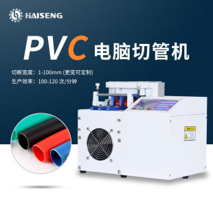 ����Դ�^�S�Ҿ���̨ʽPVC��s����X�йܙC �����W�ܹ��z�ܼ��ܙC