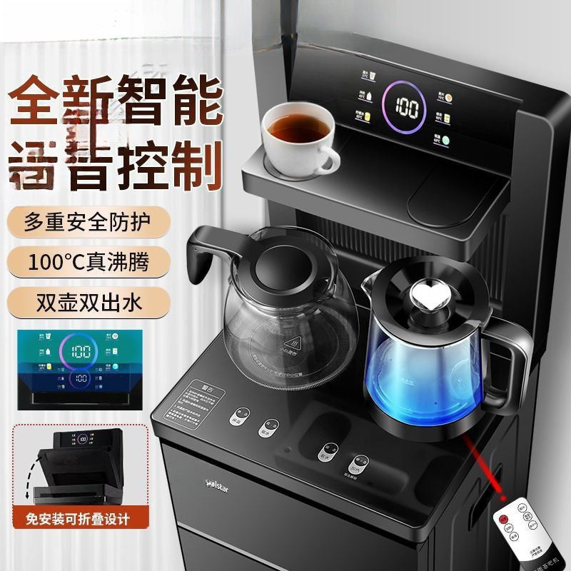饮水机家用茶吧机全自动下置式冷热两用语音智能新款一体机批发