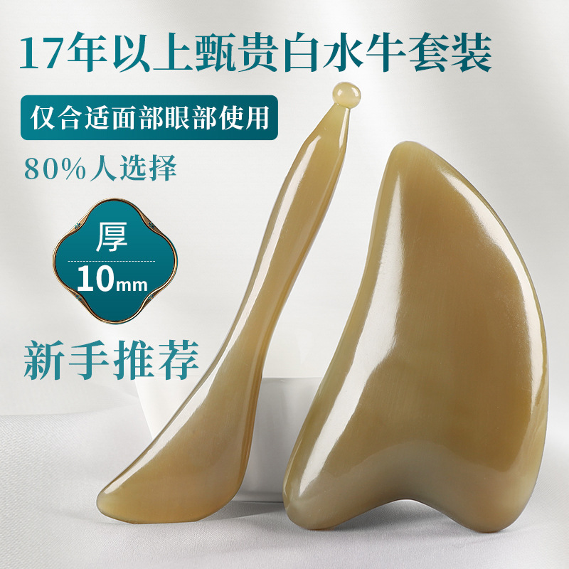 メーカー直売の白水牛の角の顔のスクレーパーの美容は顔の板の顔の部を剃って目の部を引っ張ります。|undefined