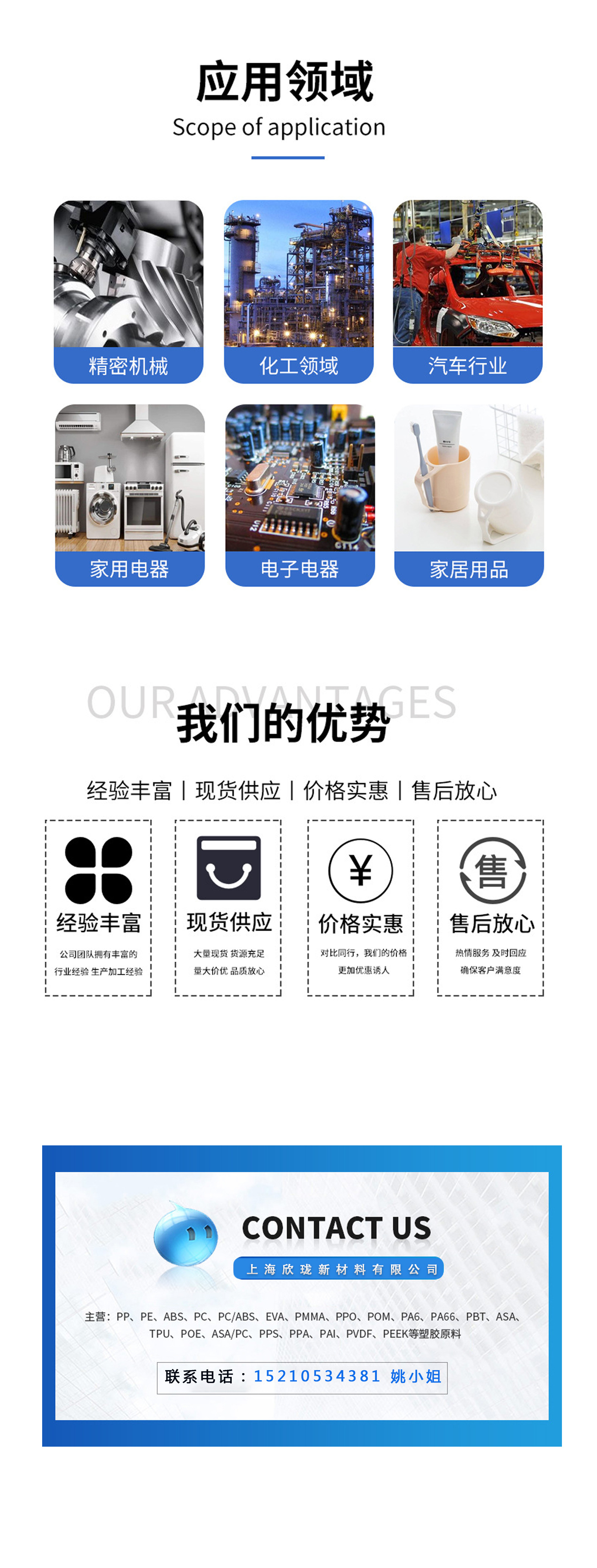 欣珑新通用详情页图片