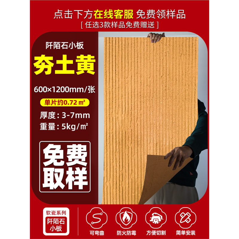 Piedra flexible, patrón de diente de sierra, pared de fondo, hacha de piel de piedra flexible ultrafina, piedra abierta, azulejos suaves, piedra cultural interior y exterior