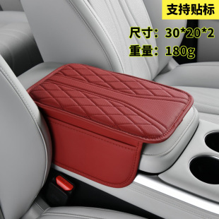 Cross-Border Universal Car Armrest Box Pad Multi-Functional Storage Bag Car Central Armrest Protective Pad Breathable Model