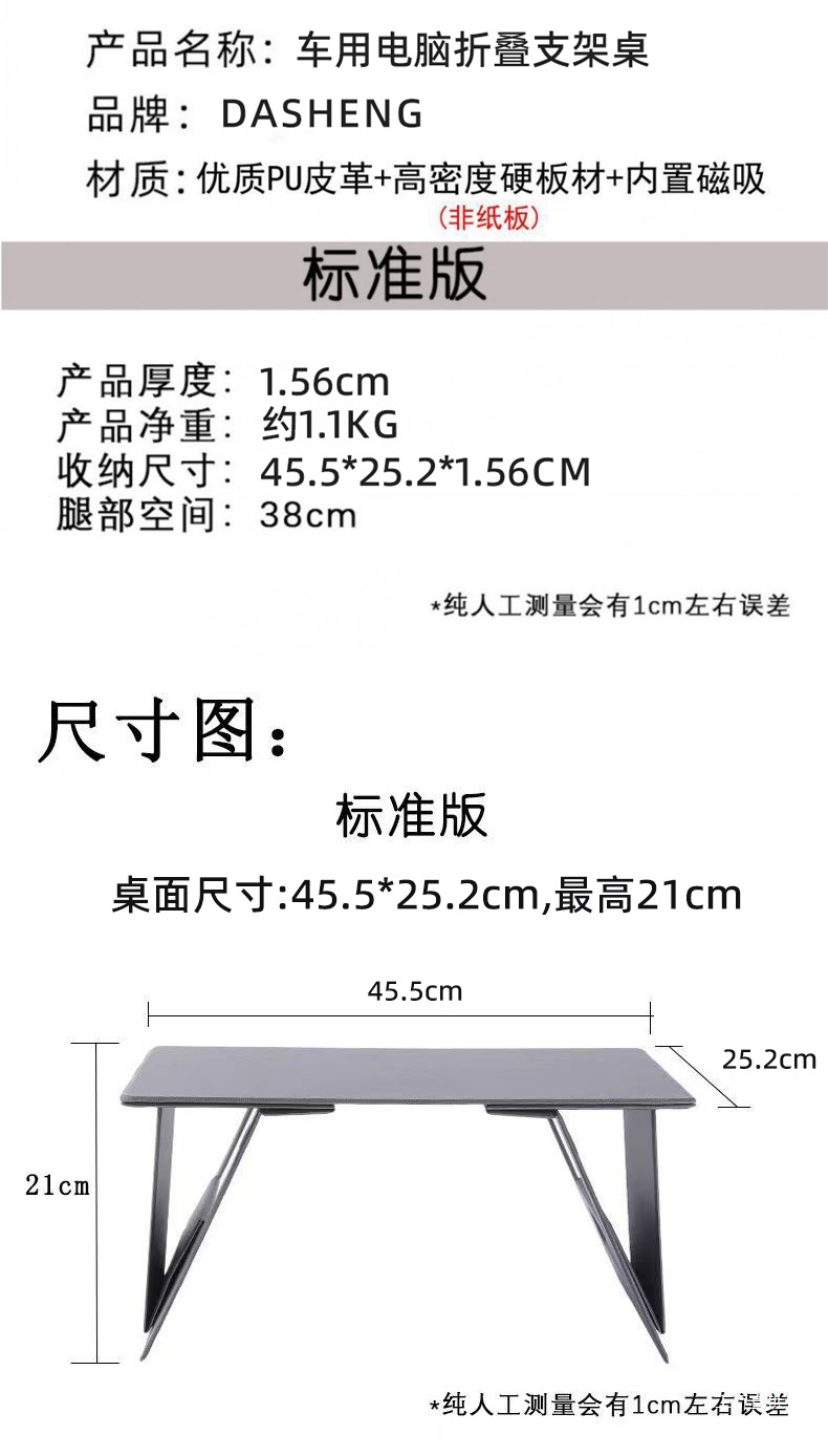 Car Small Table, In-Car Folding Table, Laptop Stand, Car Small Table, Front and Rear Co-Pilot Peihui