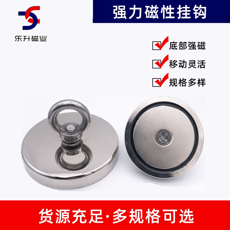 magnetic double-sided strong magnet