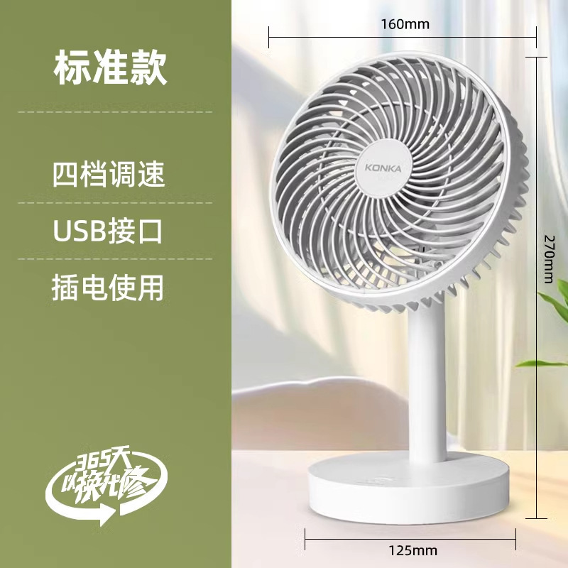 康佳小扇風機デスクトップ扇風機USB充電ポータブル小型大風力学生寮ミニ家庭用|undefined