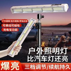 LED屋外キャンプ磁気吸引灯充電緊急照明灯長航続移動便利式露店夜市灯