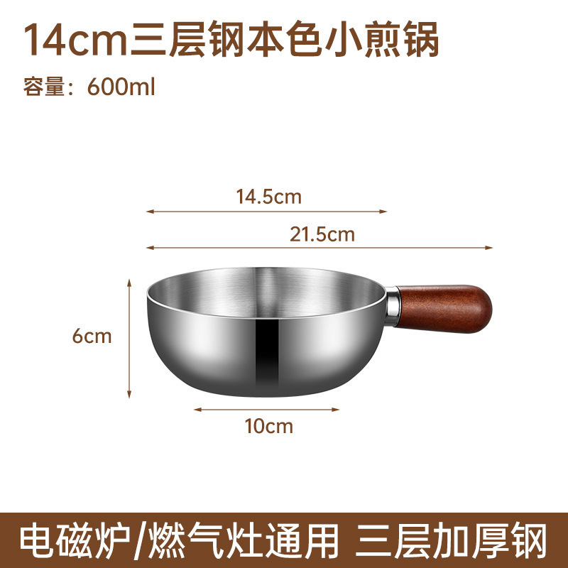 不锈钢锅小奶锅泡面锅带盖胡桃木一人食锅早餐碗小煎锅小胖锅|undefined