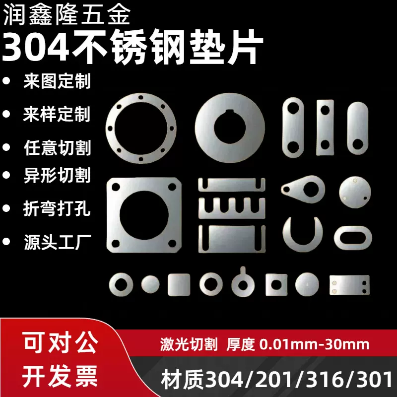 304不锈钢垫圈薄垫片垫圈E型垫片不锈钢本色平垫异形非标轴承调整