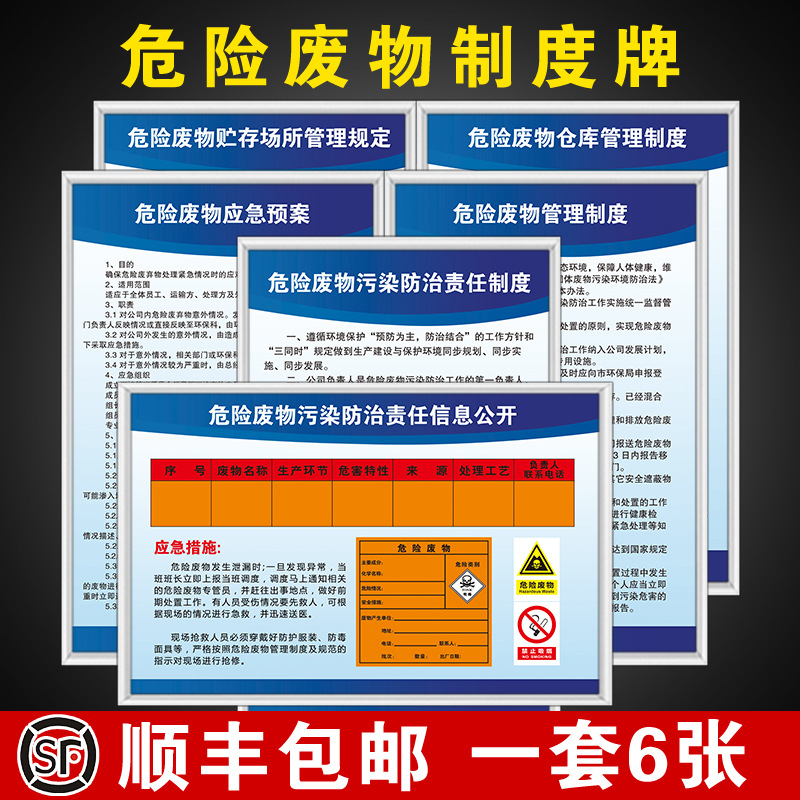 机械设备操作规程冲床机床空压机工厂车间消防安全生产管理制度牌