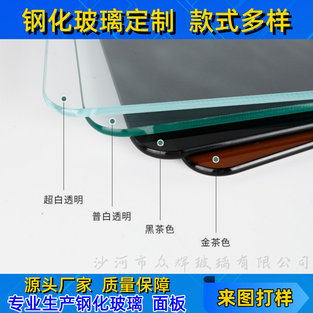 钢化玻璃厂家直售加工建筑钢化玻璃 家电玻璃 玻璃面板 防滑玻璃