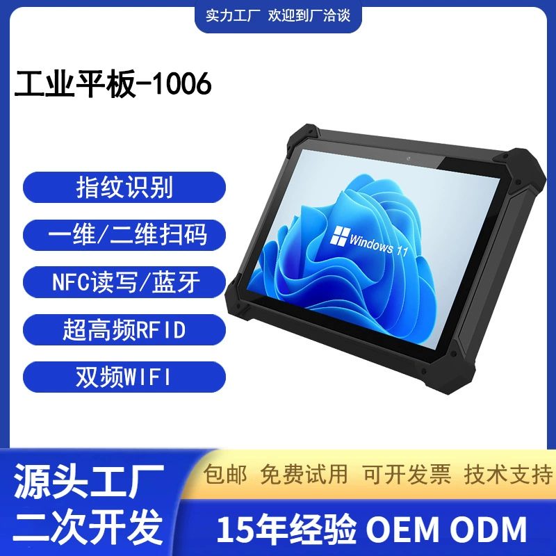 Промышленный планшет 4G с распознаванием отпечатков пальцев, защищенный PDA, сканирование штрих-кодов, двумерное сканирование, NFC, Bluetooth, сверхвысокочастотный RFID