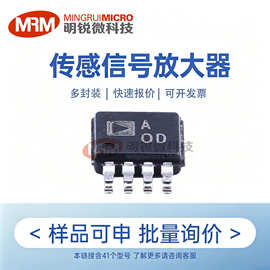 AD8655ARMZ运算放大器芯片贴片放大器工控医疗仪器信号处理元器件
