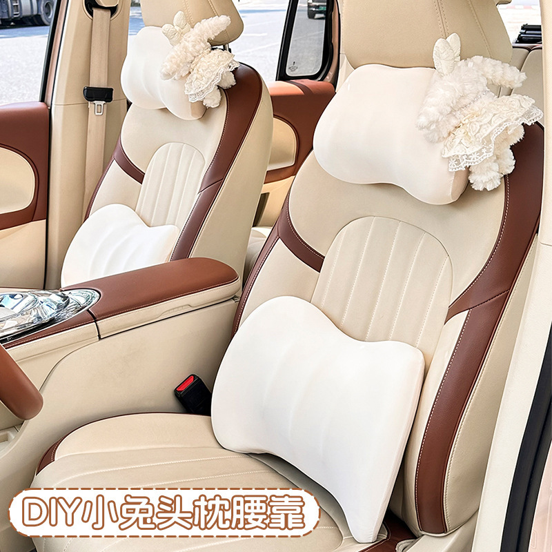 記憶綿自動車ヘッドレスト保護首枕diy氷糸通気車載シートクッション四季通用車内腰掛け|undefined