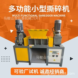 其他粉碎设备;破碎机;粉碎设备配件