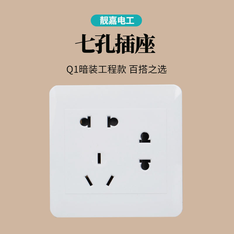 Q1 seven-hole socket