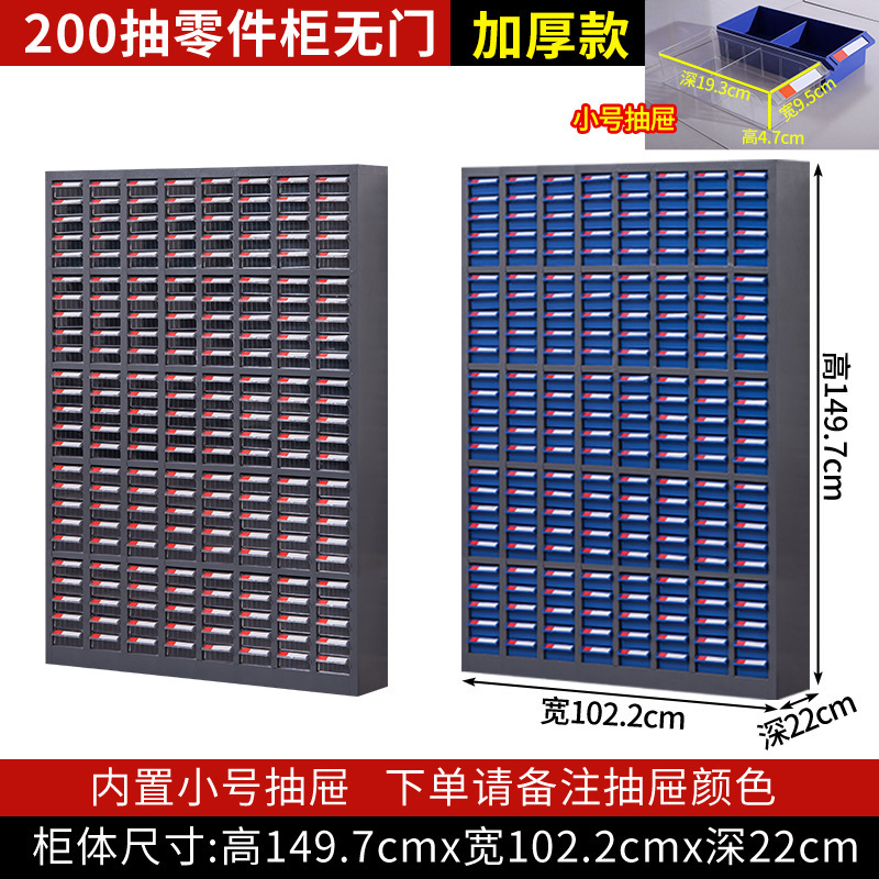 部品キャビネット引き出し式収納キャビネットサンプルキャビネット電子部品キャビネットねじ金物工具部品分類工具キャビネット|undefined