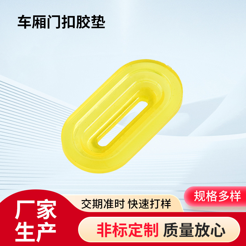 车厢门扣胶垫 货车减震夹线橡胶垫 车门防撞块减震胶垫防撞胶墩