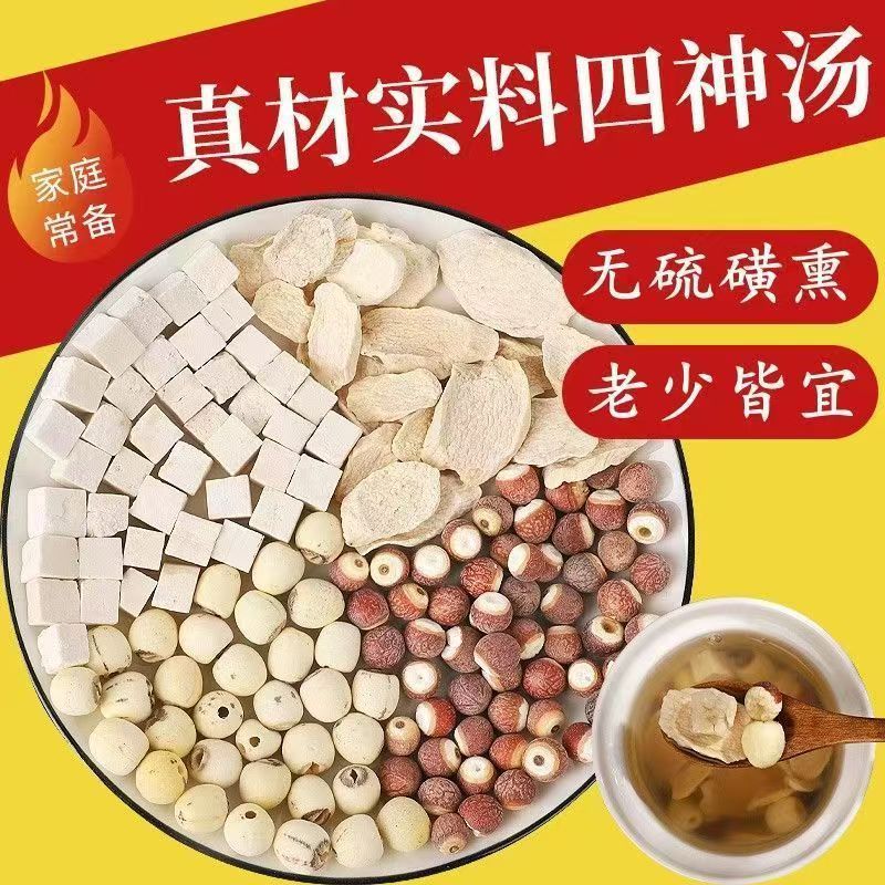 Qingxin Tang 子供用四神スープコンビネーション子供用スープ成長ハーブティーコンディショニングパック三角ティーバッグ健康茶卸売|undefined