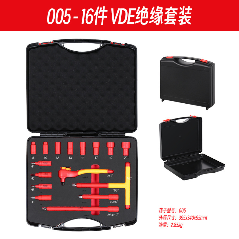 新能源绝缘电工工具套装VDE认证1000V汽车维修组套绝缘金烨|undefined