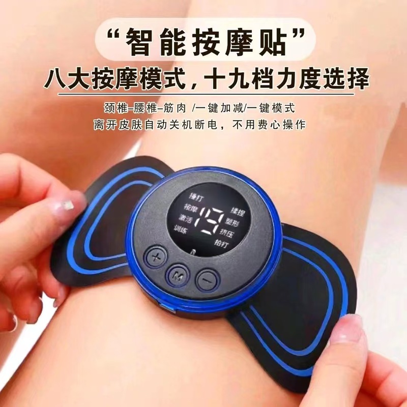 跨境颈椎按摩肩颈按摩仪EMS便携式智能迷你按摩贴智能调档按摩仪|undefined