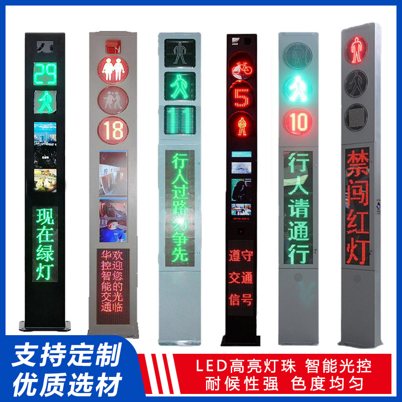 行人过街LED屏连体红绿灯显示屏诱导屏一体式人行横道通行指示屏
