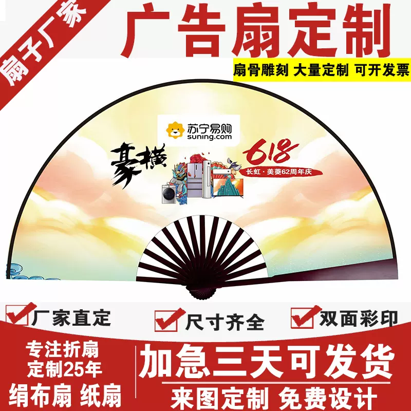 10寸宣纸扇子折扇男折叠广告扇子定制古风绢布扇广告纸扇定制竹扇