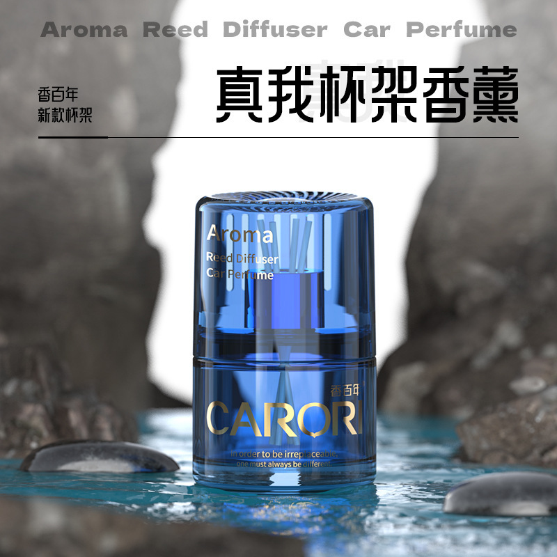 香百年车载香水小蛮腰藤条香薰高档车内摆件车用香氛持久淡香除味|undefined