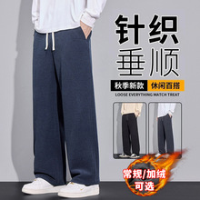 秋冬加绒针织垂感格纹休闲裤男士2025新款舒适阔腿直筒休闲裤男裤