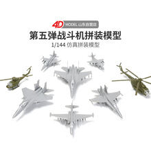 4D�w�Cƴ�bģ�͵��受J-16�����𶷙CF15��MI-8���R܊����߶Y��