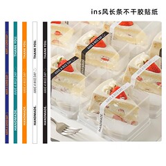 Ins風焙煎ステッカー腰封ケーキパンデザート洋菓子箱封口装飾長条シール