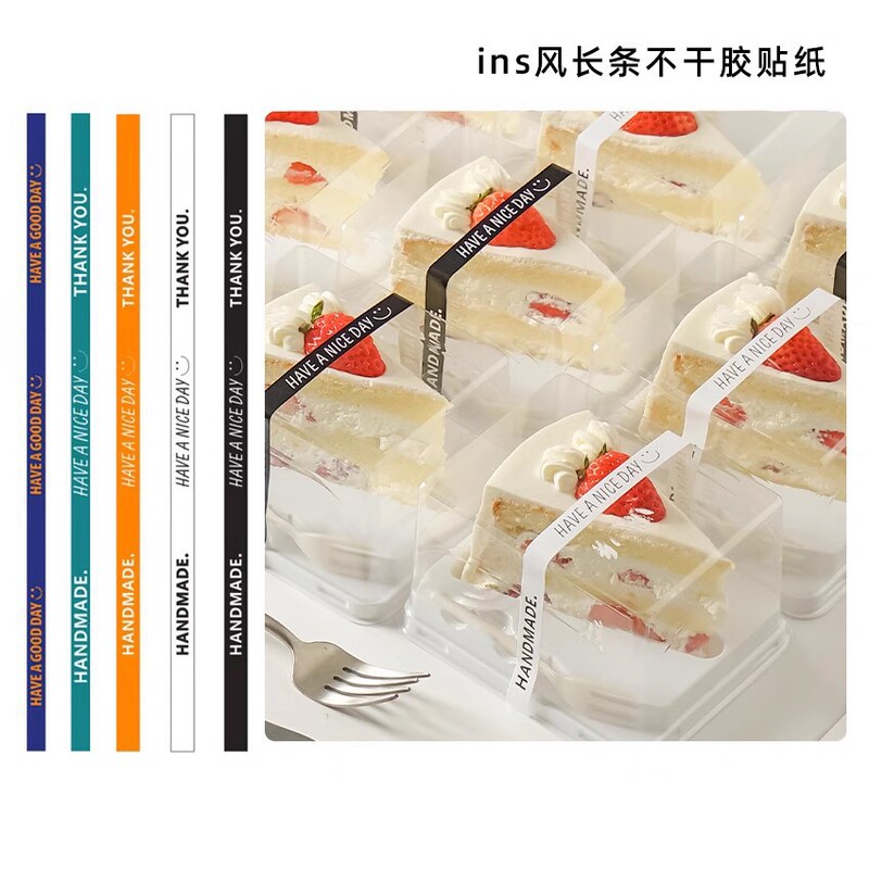 Ins風焙煎ステッカー腰封ケーキパンデザート洋菓子箱封口装飾長条シール|undefined