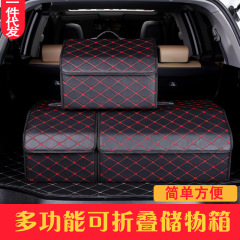 自動車収納ボックス多機能トランク収納ボックス車載収納ボックス車用折りたたみ式取り外し可能収納ボックス