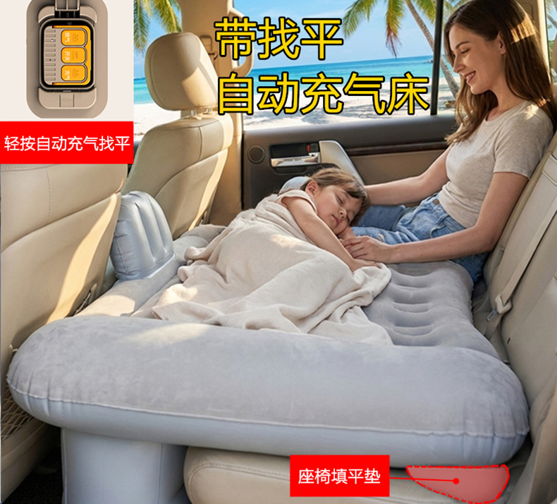 Car-mounted automatic inflatable bed, rear seat sleeping pad, sleeping aid for young children, car travel bed for long journeys