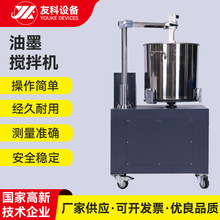 ���ҹ�Ӧ��ӡ��ī����� 0-60ת����� ʵ����45L��īͰ�����豸