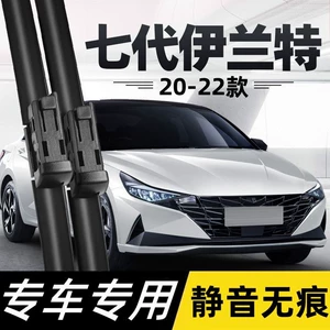 Beijing Elantra yeddinci nəsil səssiz 21 model çərçivəsiz şüşəsilənlər