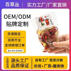 Baicaocun リンゴレンゲフルーツティーコンビネーション健康バッグフルーツティーソース工場 OEM OEM カスタマイズ