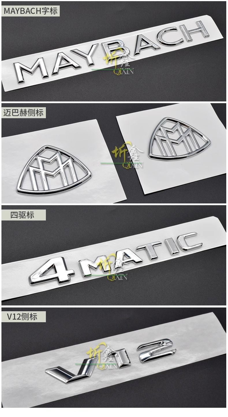 2021-2024 new Mercedes-Benz Maybach S-Class S480 S580 S680 English lettering for the rear emblem and side badge
