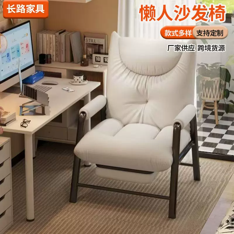 包邮电脑椅舒服久坐家用懒人沙发椅书桌办公椅靠背可躺宿舍学习椅